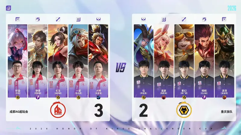 狼队 3-3 AG：魔皖降世强切双C，红狼宿命之争战至巅峰对决